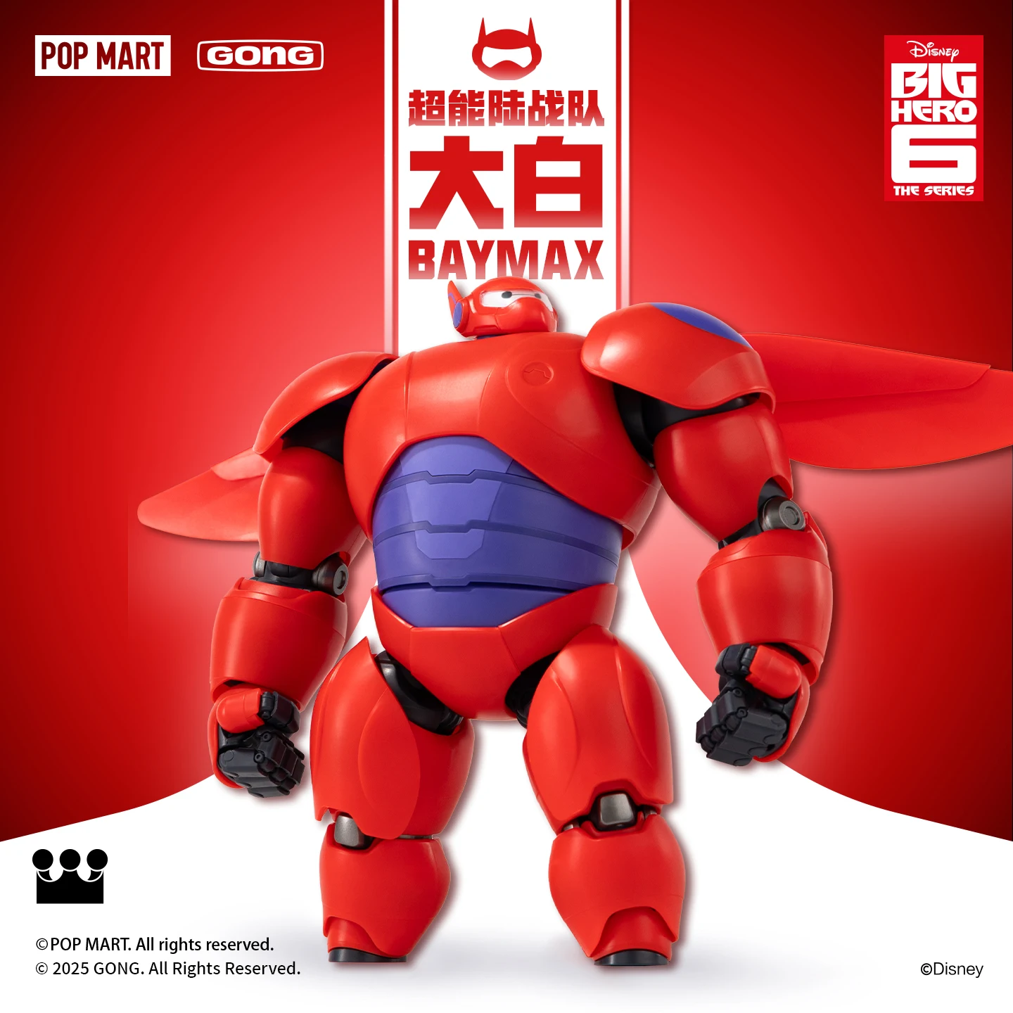In Stock GONG Big Hero 6 Baymax assembly model 18CM Action Figures Toy Gift Collection 1
